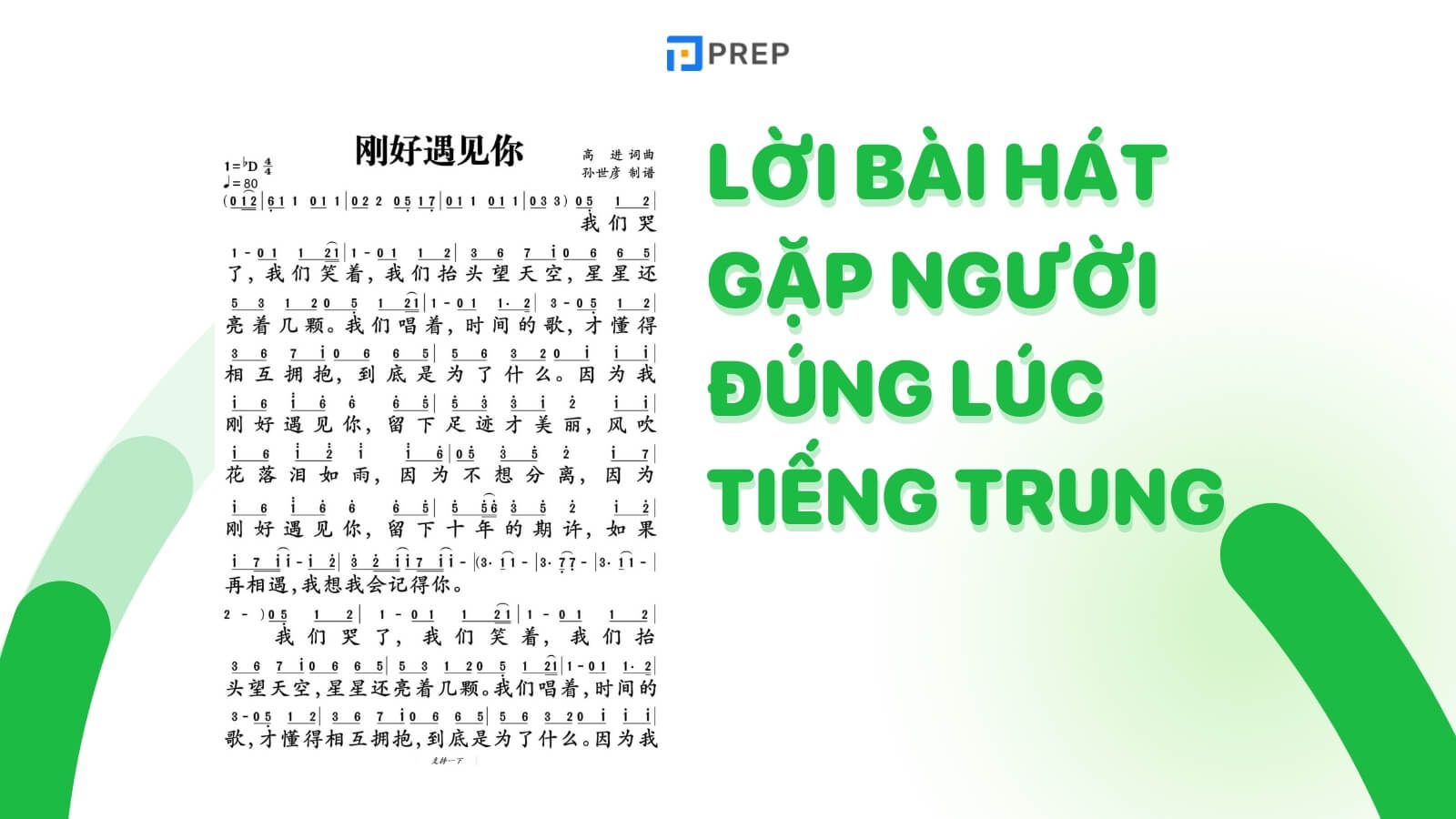 loi-bai-hat-gap-nguoi-dung-luc-tieng-trung.jpg