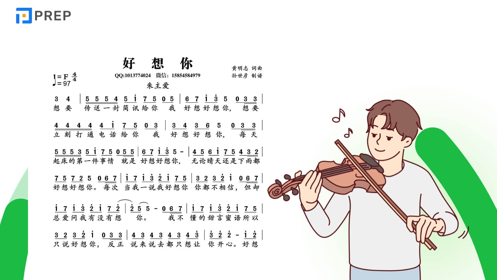 loi-bai-hat-hǎo-xiǎng-nǐ-tieng-trung.jpg