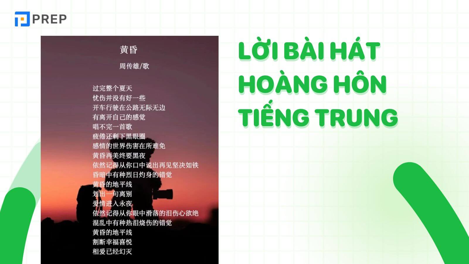 loi-bai-hat-hoang-hon-tieng-trung.jpg