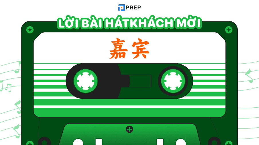 Lời bài hát Khách mời tiếng Trung