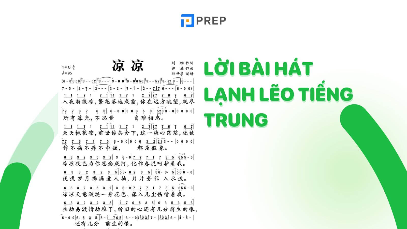 loi-bai-hat-lanh-leo-tieng-trung.jpg