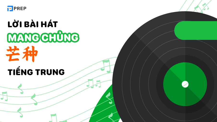 lời bài hát mang chủng tiếng trung