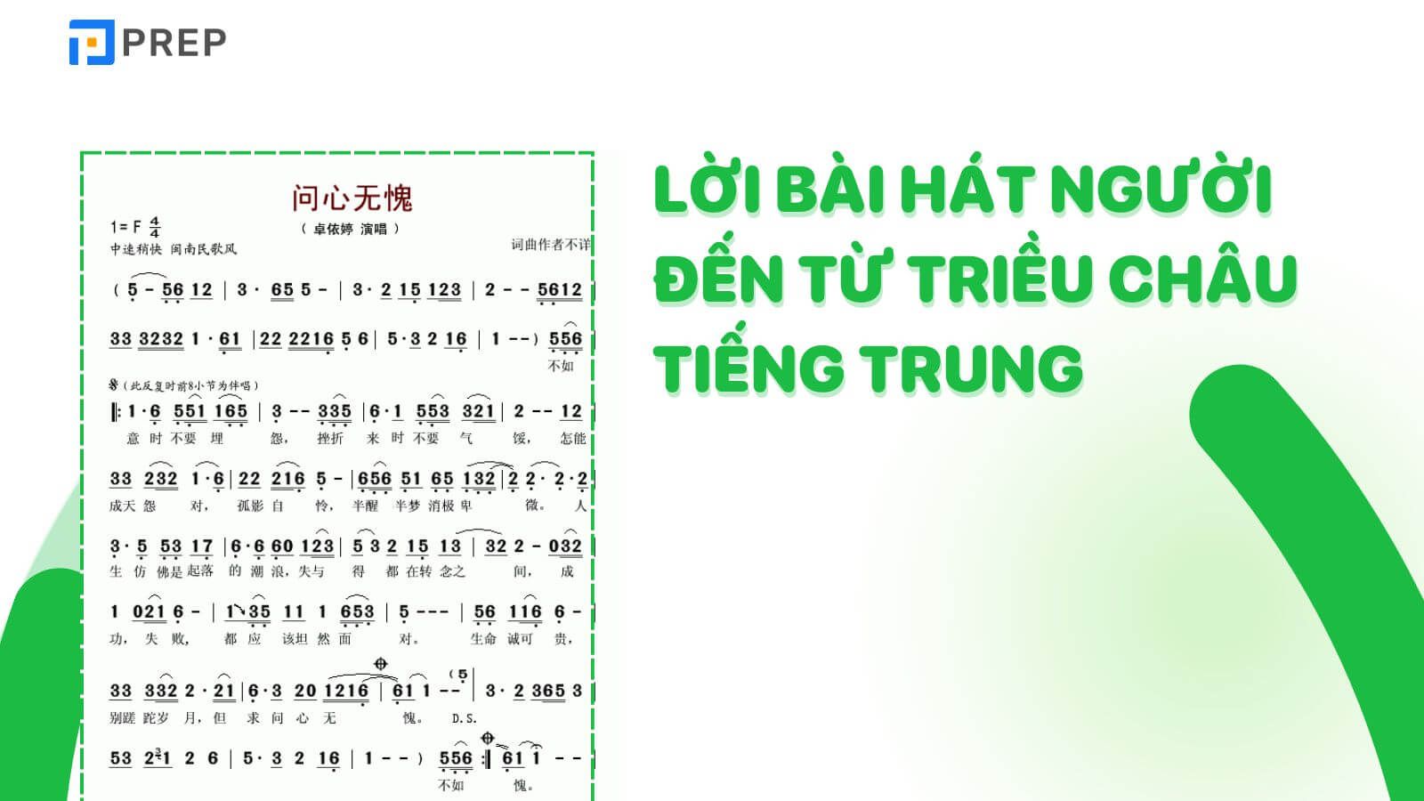 Từ vựng và ngữ pháp qua lời bài hát Người đến Triều Châu tiếng Trung