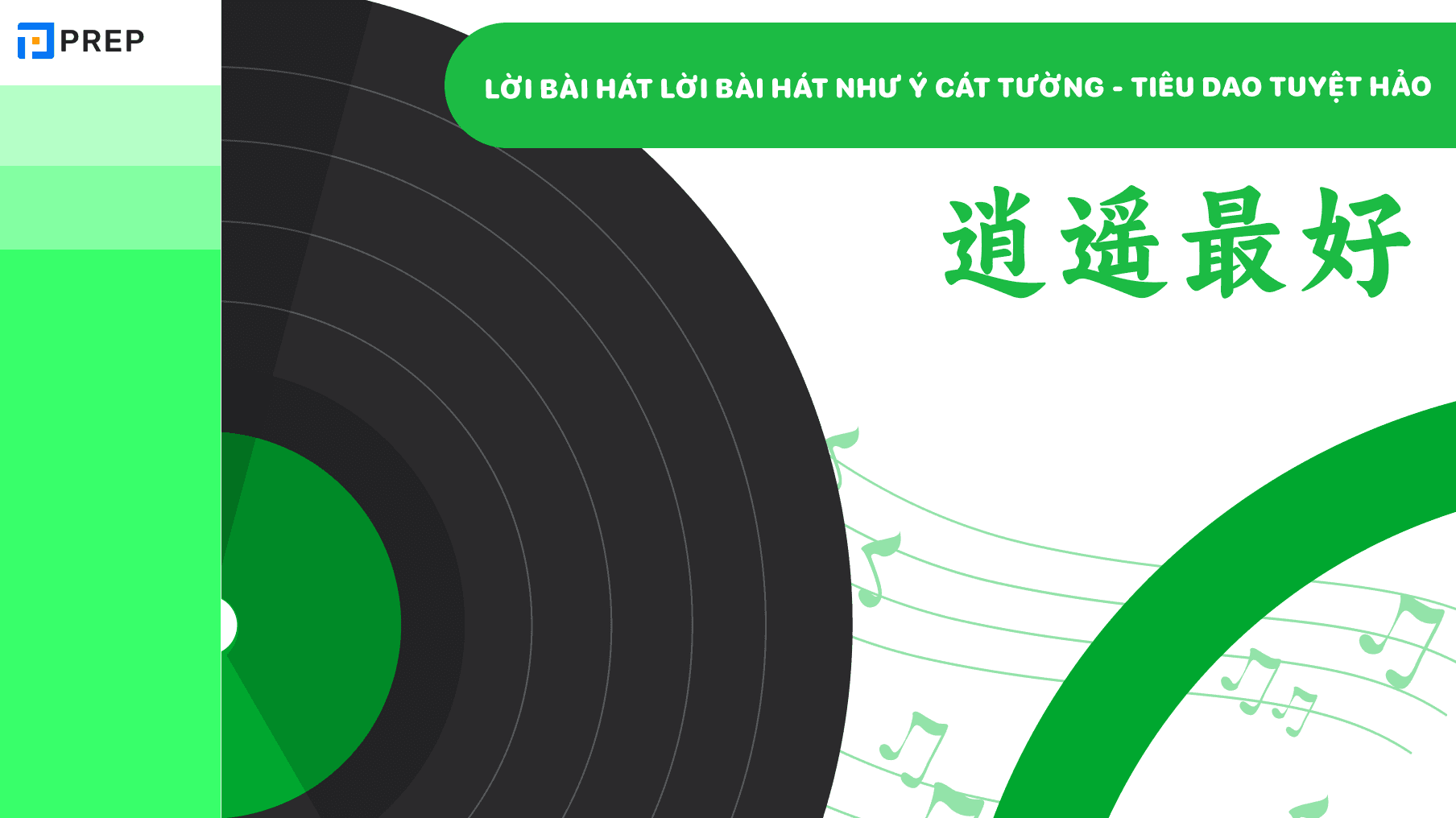 Lời bài hát Như Ý Cát Tường tiếng Trung - Tiêu dao tuyệt hảo