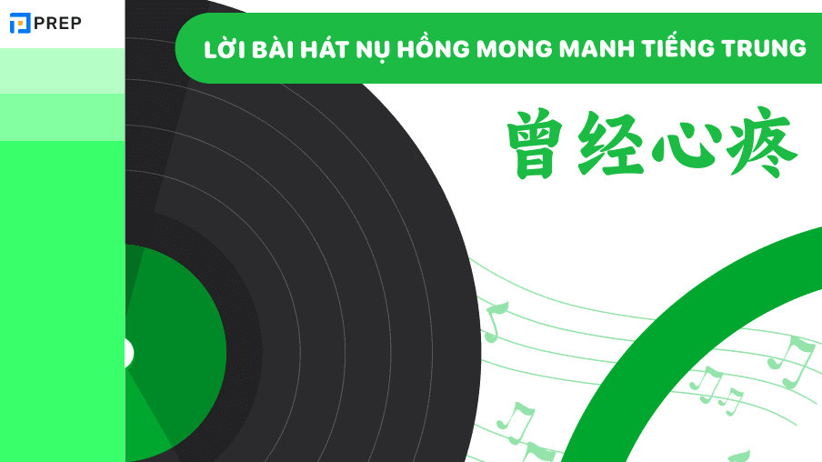 lời bài hát nụ hồng mong manh tiếng trung