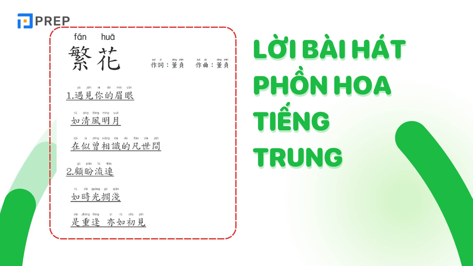 loi-bai-hat-phon-hoa-tieng-trung-chi-tiet.jpg