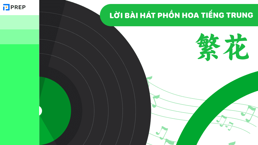 Lời bài hát Phồn hoa tiếng Trung