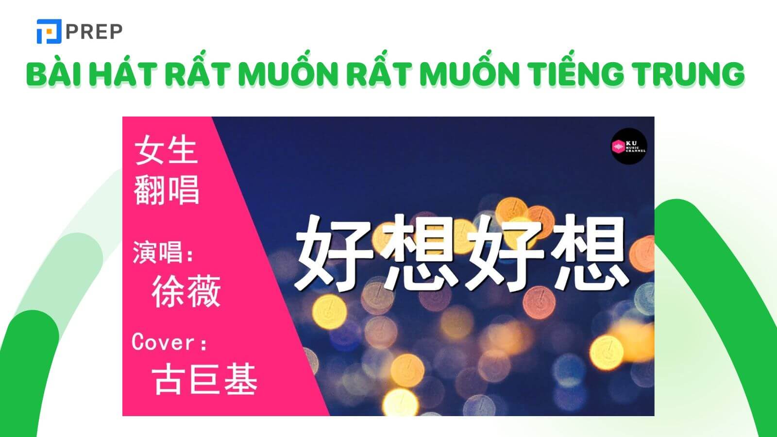 Bài hát Rất muốn rất muốn tiếng Trung là 好想好想