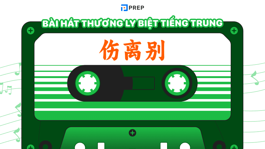 lời bài hát thương ly biệt tiếng trung