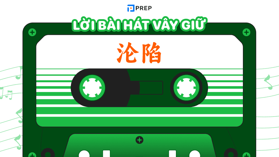 lời bài hát vây giữ tiếng trung