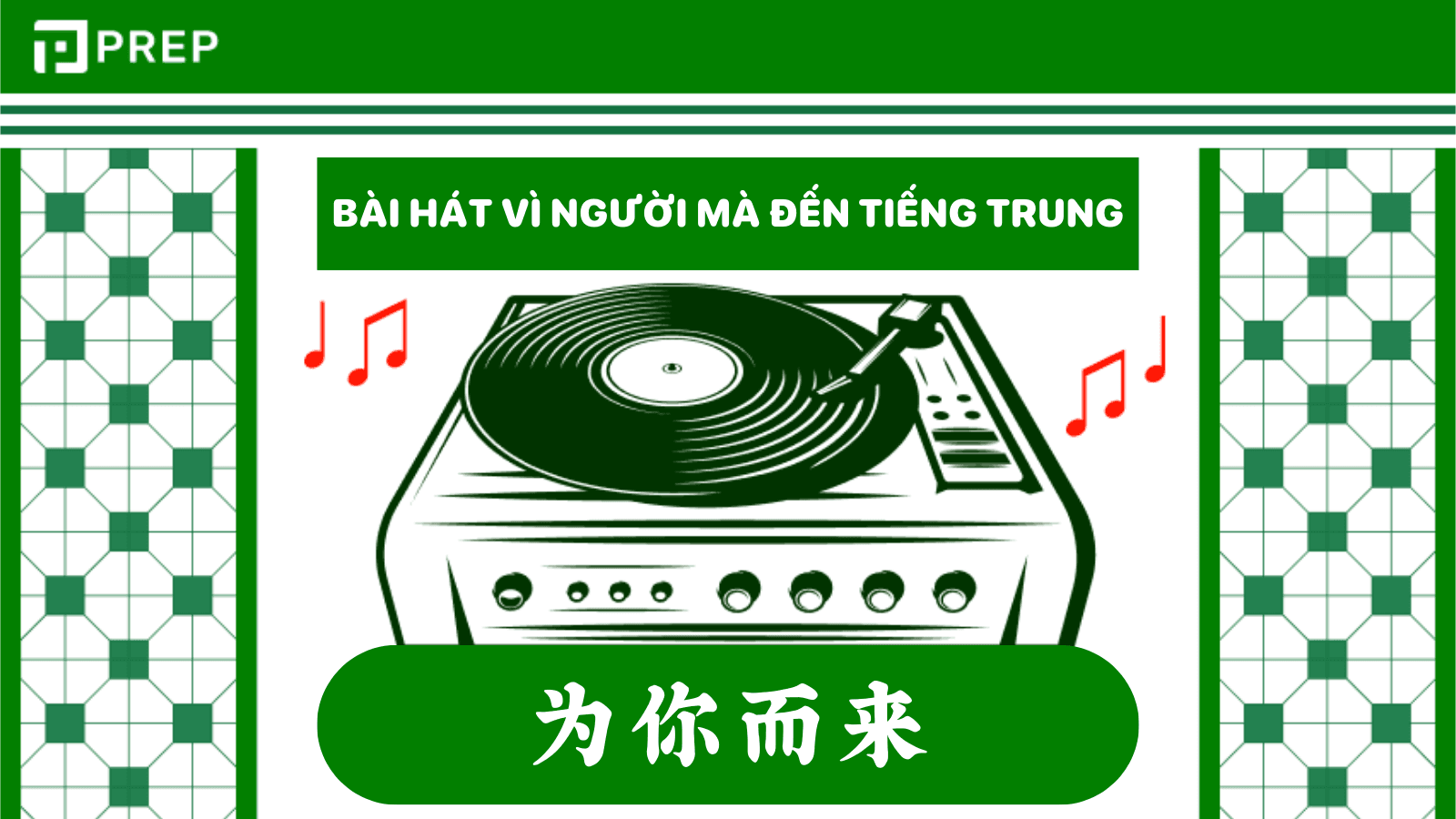 Bài hát Vì người mà đến tiếng Trung