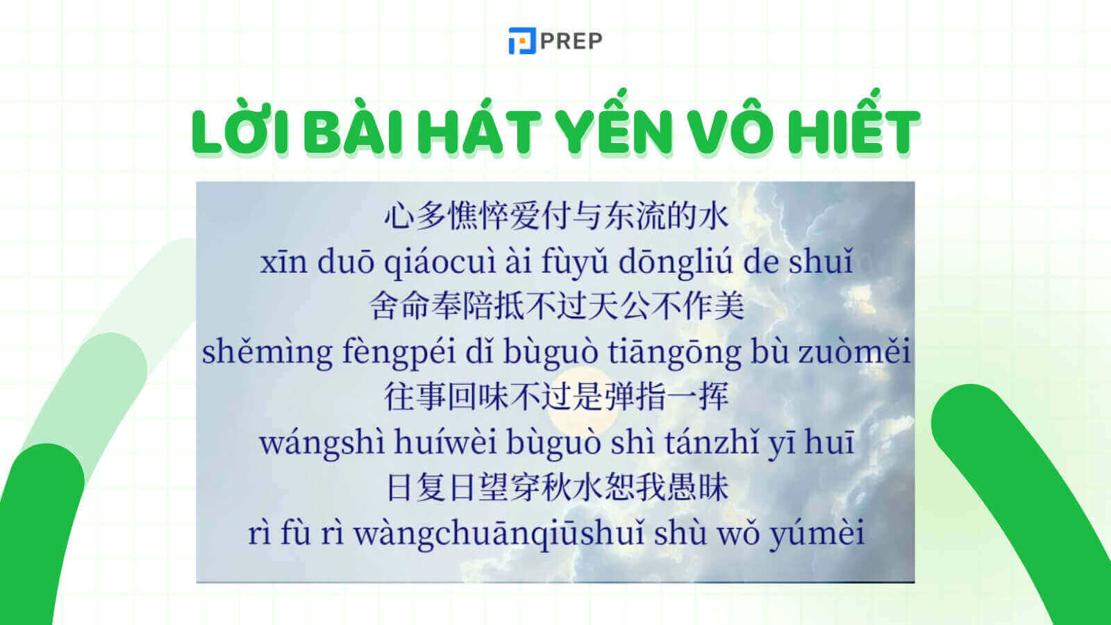 loi-bai-hat-yen-vo-hiet-tieng-trung.jpg