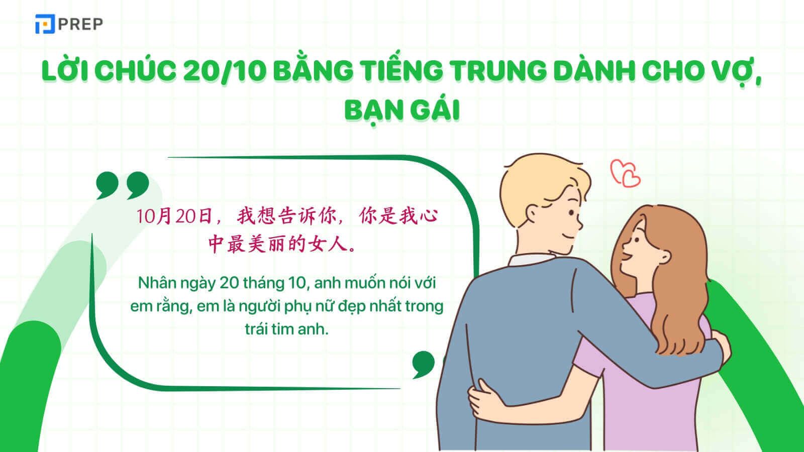 loi-chuc-20-10-bang-tieng-trung-cho-vo-nguoi-yeu.jpg