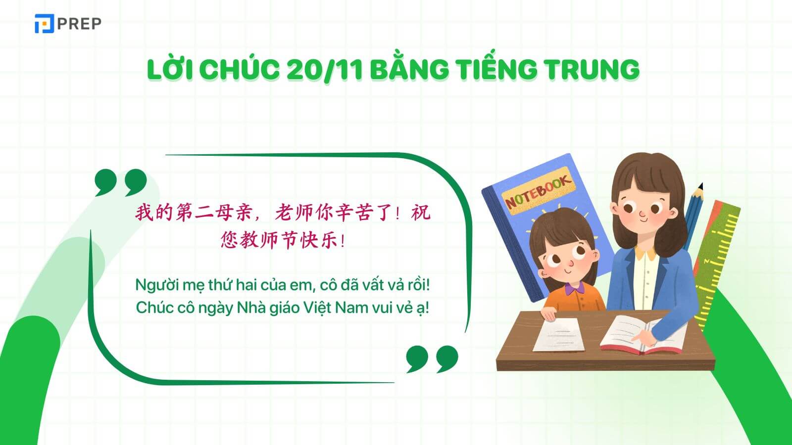 Lời chúc 20 tháng 11 bằng tiếng Trung ý nghĩa