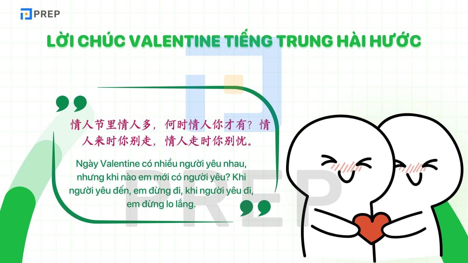 Những câu chúc ngày Valentine bằng tiếng Trung hài hước