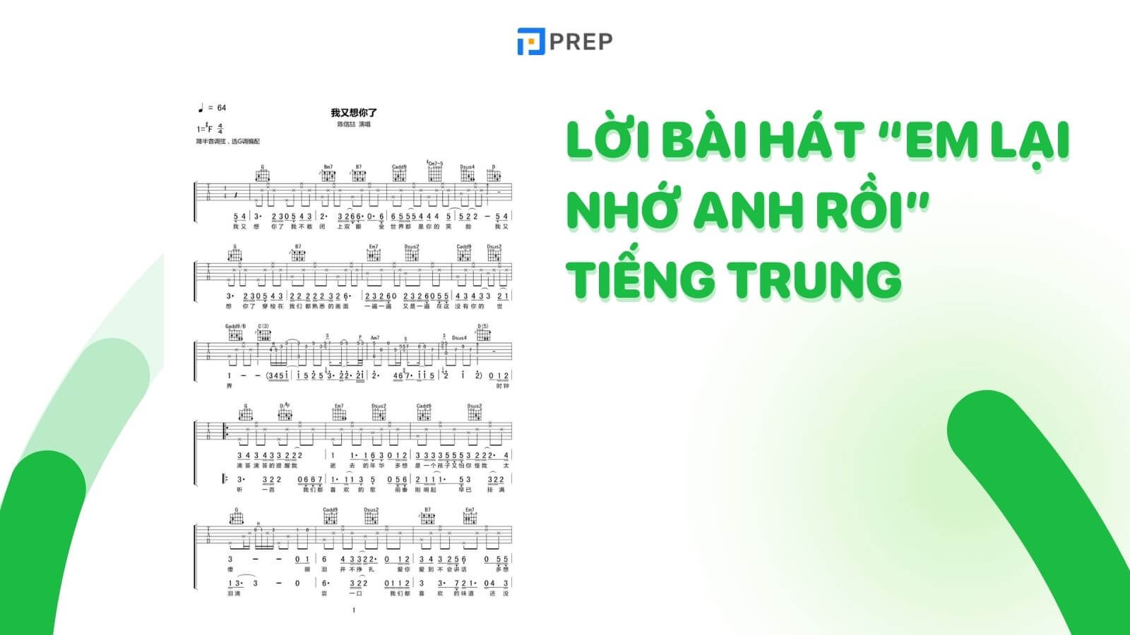 loi-em-lai-nho-anh-roi-tieng-trung.jpg