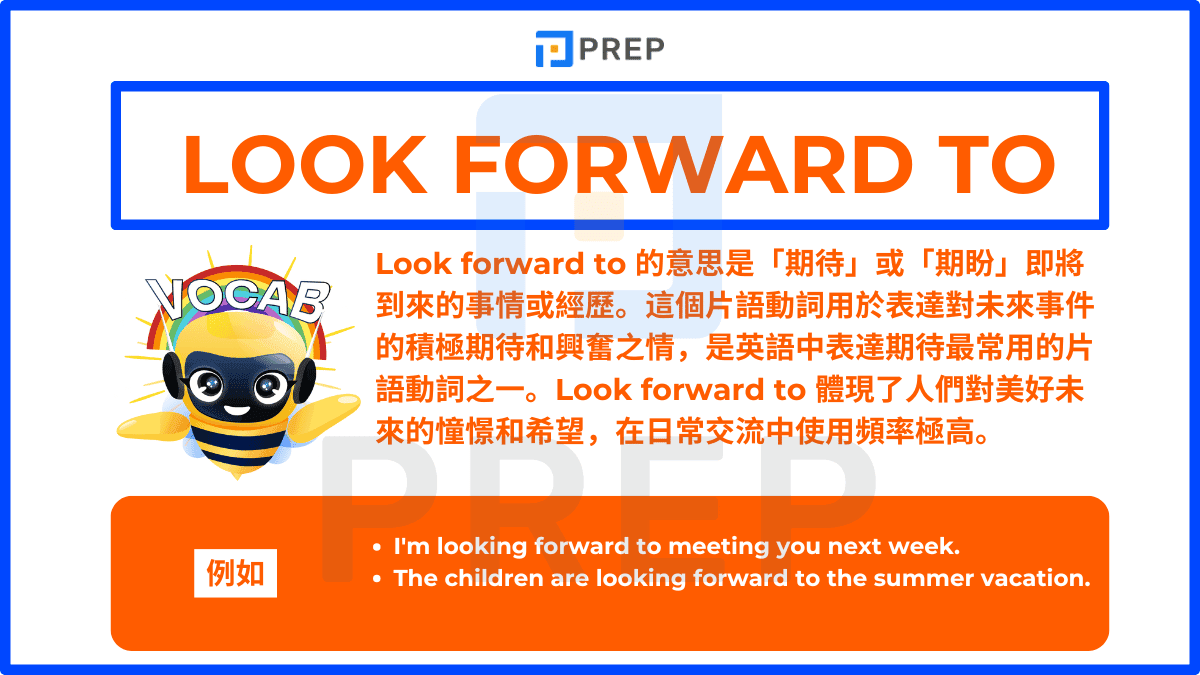 Look forward to 的意思是「期待」或「期盼」即將到來的事情或經歷