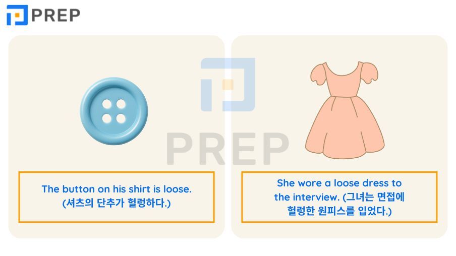 Loose와 Lose의 의미 차이: 발음·품사·활용형 완전 정리