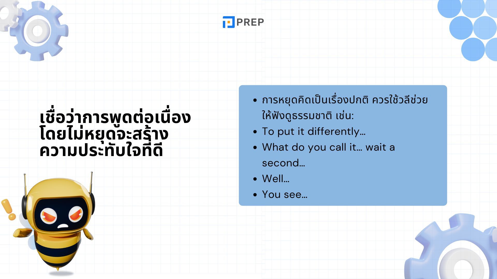 ข้อผิดพลาดในการสอบ IELTS Speaking - สิ่งที่ควรเลี่ยงเพื่อคะแนนสูง