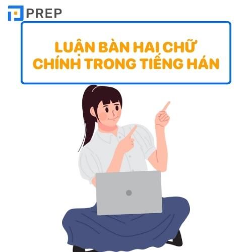 Luận bàn về hai chữ Chính trong tiếng Hán