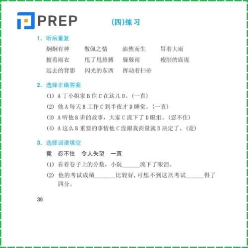 Phần bài tập vận dụng trong sách giáo khoa tiếng Trung lớp 10 PDF