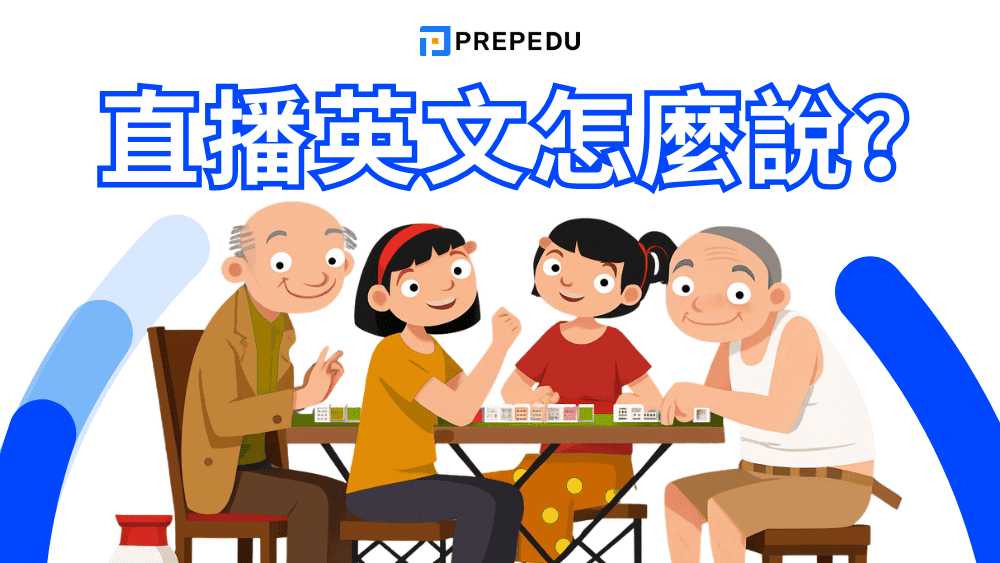 麻將英文完整指南