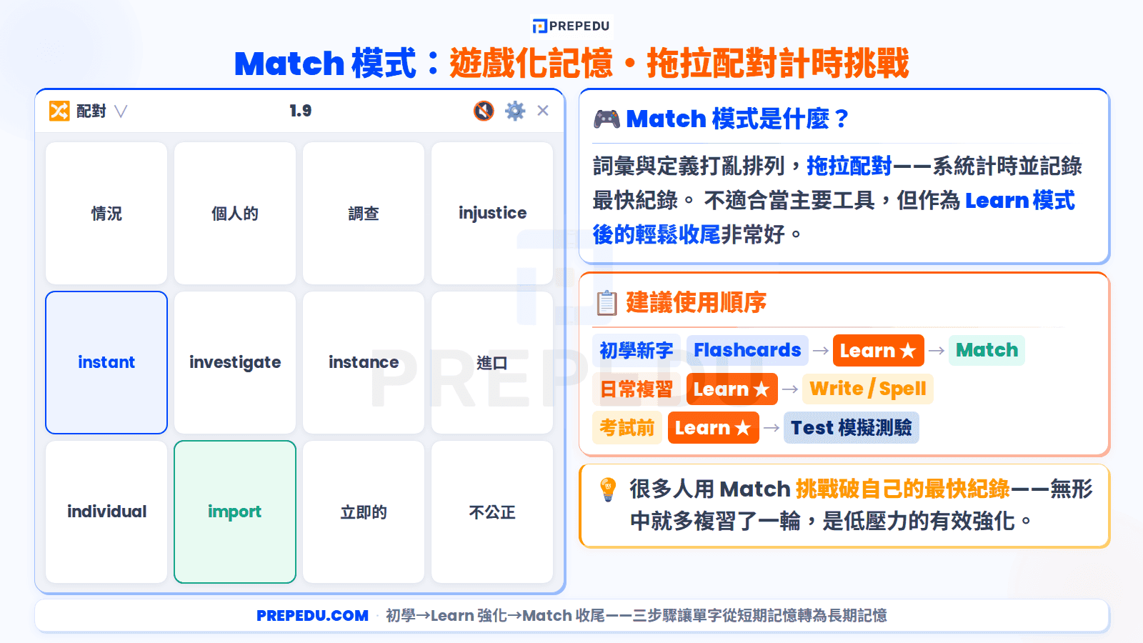 match-mode-in-quizlet-app.png