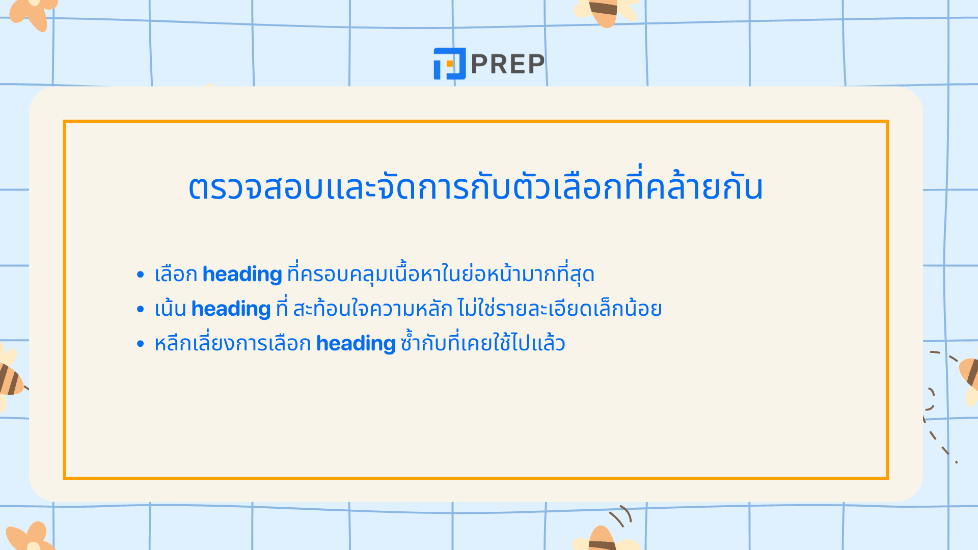 เทคนิคทำข้อสอบ Matching Headings IELTS Reading พร้อมตัวอย่าง