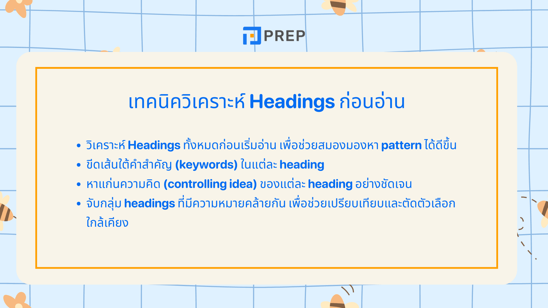 เทคนิคทำข้อสอบ Matching Headings IELTS Reading พร้อมตัวอย่าง