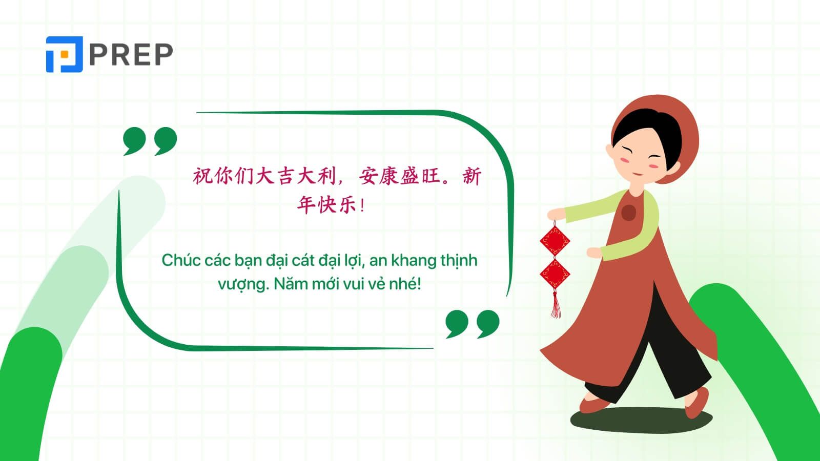 mau-cau-chu-an-khang-thinh-vuong-tieng-trung.jpg