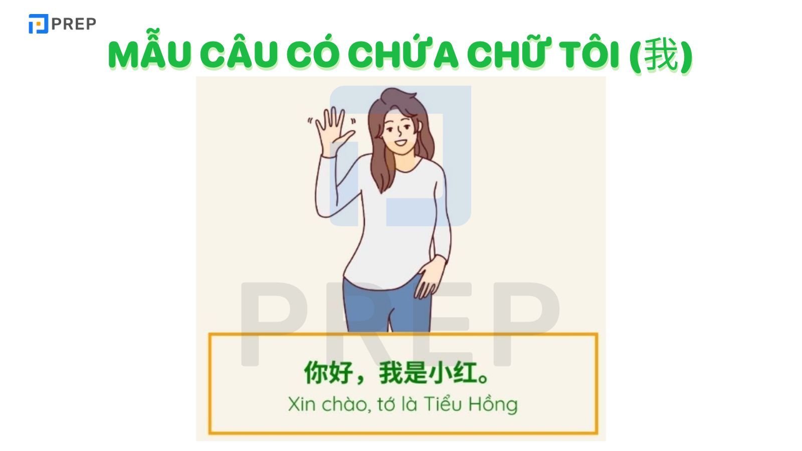 Mẫu câu có chứa chữ Tôi thông dụng