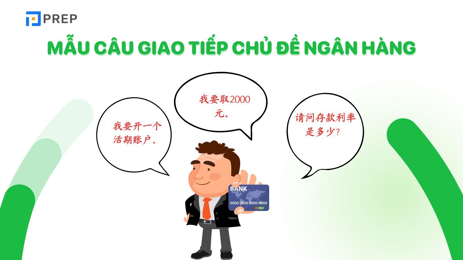 mau-cau-giao-tiep-chu-de-ngan-hang-tieng-trung.jpg