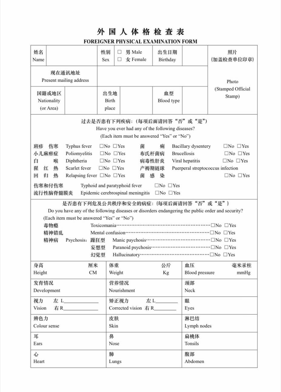Mẫu giấy khám sức khỏe du học Trung Quốc 