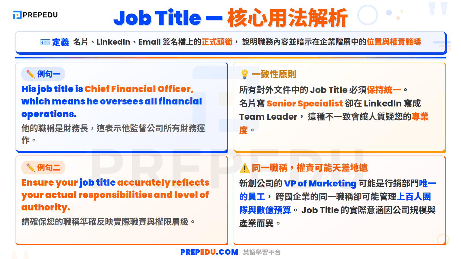 meaning-of-job-title-in-english.png