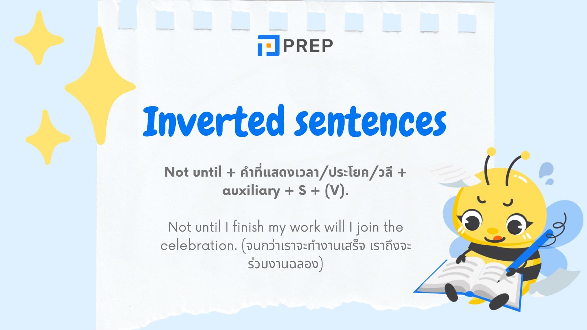 ความหมายและการใช้งานของ Not until ในภาษาอังกฤษ