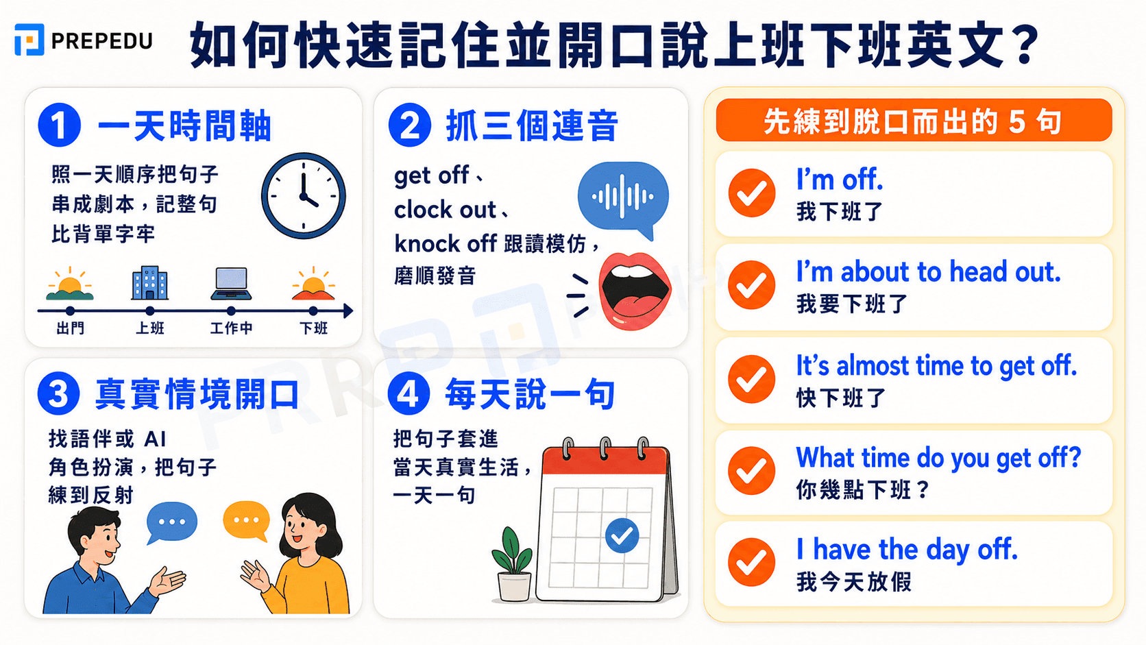 memorize-work-english-phrases-tips.png