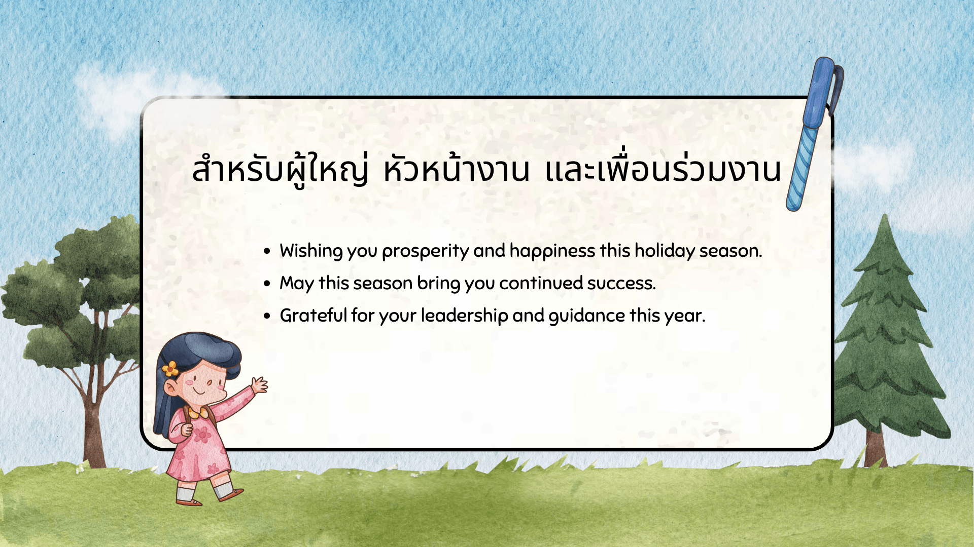 คําอวยพรวันคริสต์มาส ภาษาอังกฤษ บอก Merry Christmas สุดอบอุ่น