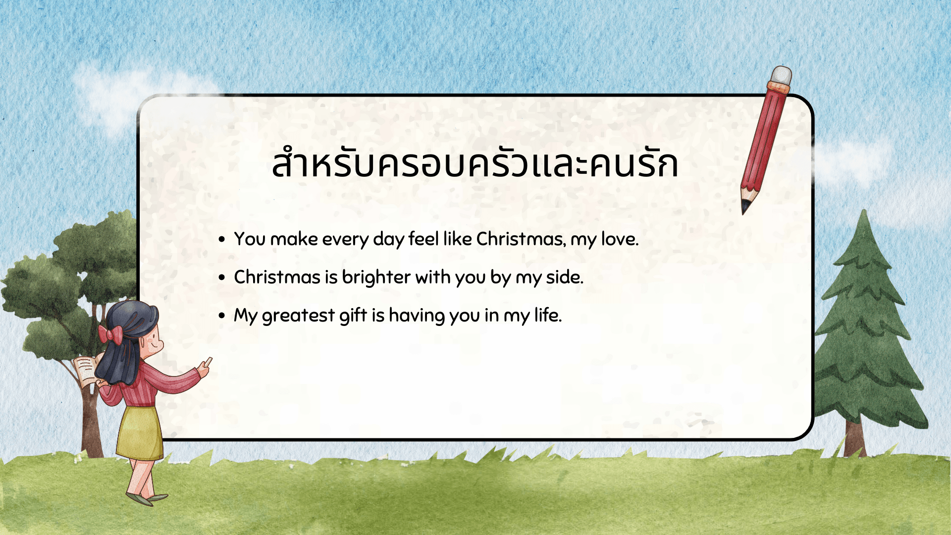 คําอวยพรวันคริสต์มาส ภาษาอังกฤษ บอก Merry Christmas สุดอบอุ่น
