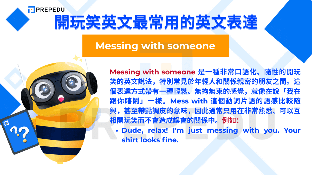 Messing with someone 是一種非常口語化