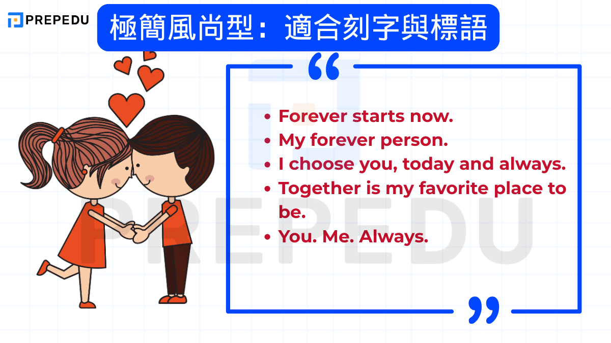 極簡風尚型：適合刻字與標語