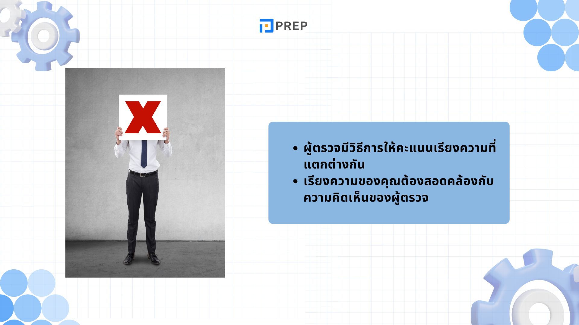 ความเชื่อผิดๆ เกี่ยวกับการสอบ IELTS - ทำความเข้าใจและเตรียมตัวอย่างถูกต้อง