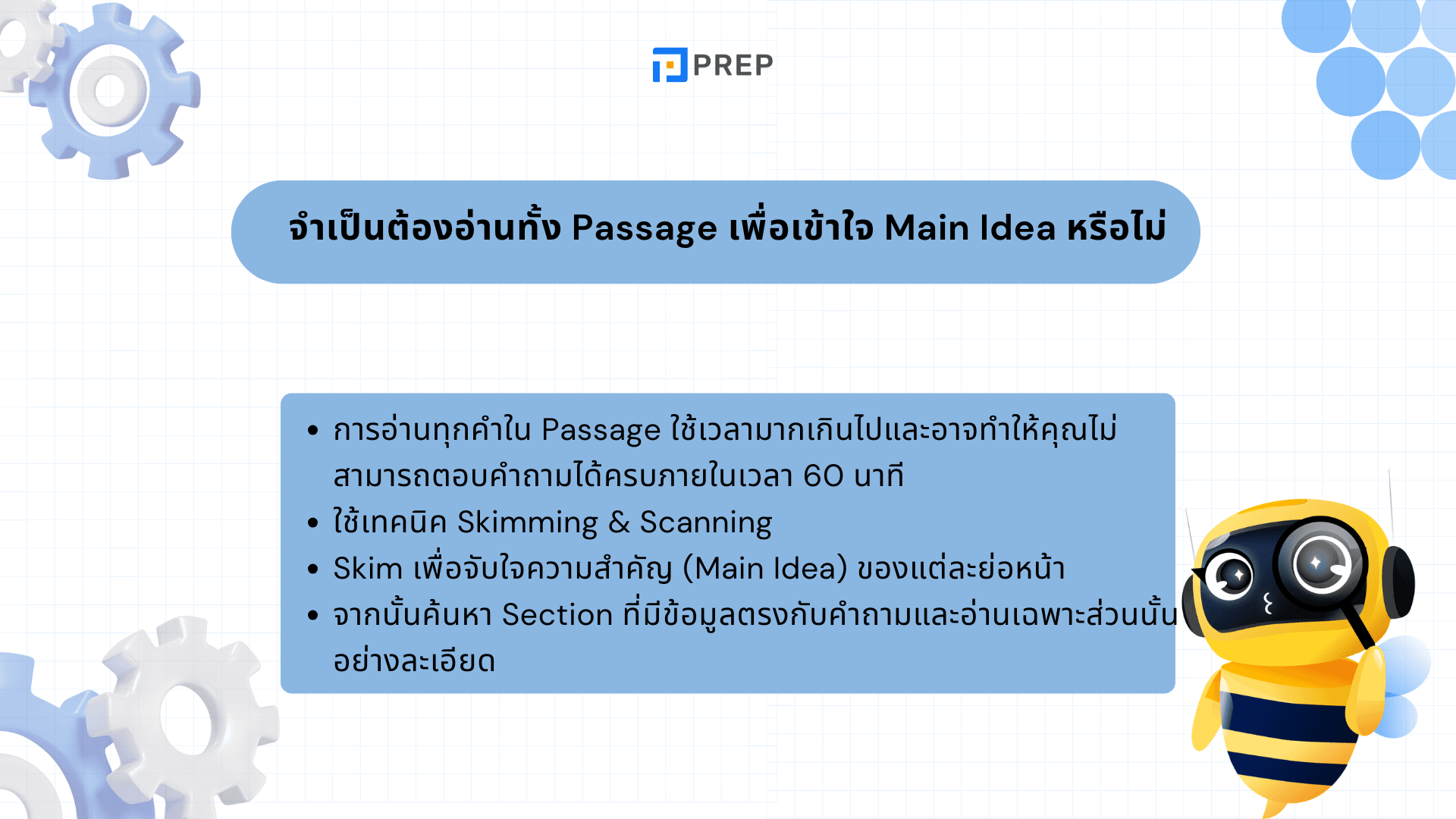 ข้อผิดพลาดใน IELTS Reading ที่พบบ่อย พร้อมวิธีแก้ไข