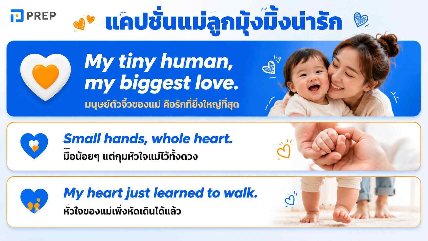 คำพูดน่ารักและอบอุ่นเกี่ยวกับแม่และลูก