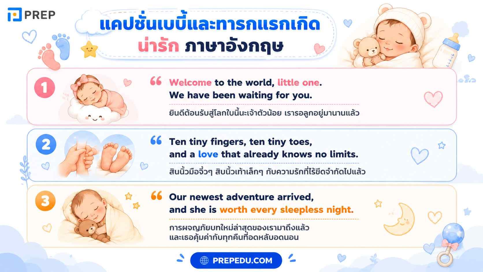 แคปชั่นเบบี้และทารกแรกเกิด น่ารัก ภาษาอังกฤษ