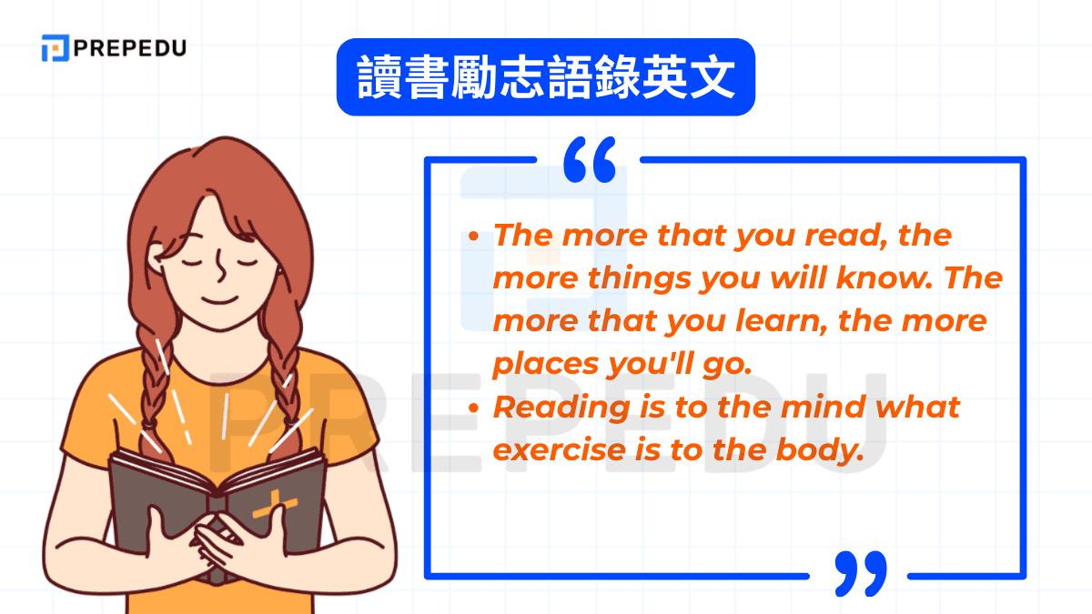 讀書勵志語錄英文