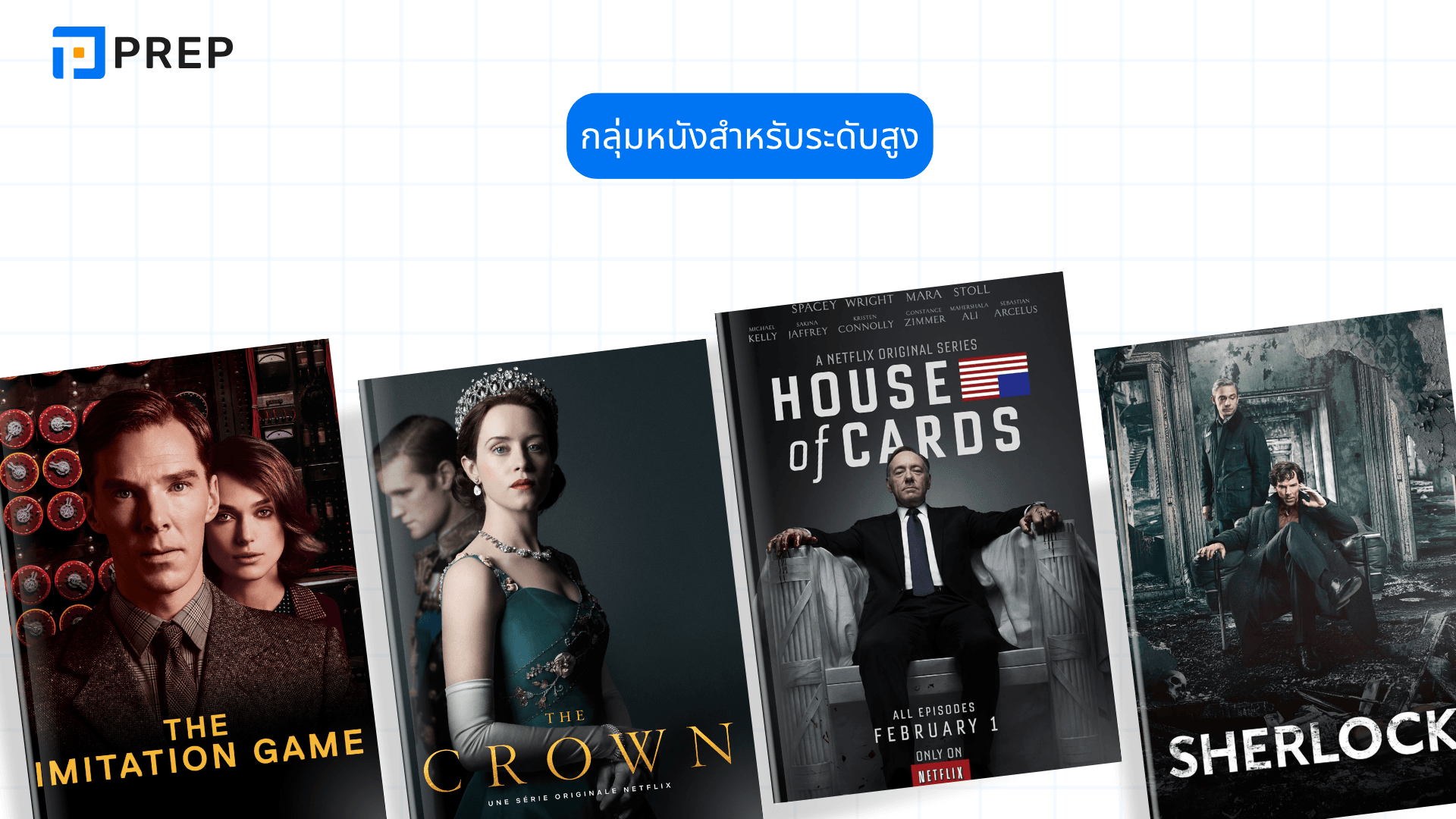 หนังฝึกภาษาอังกฤษ ดูแล้วเก่งมากขึ้น