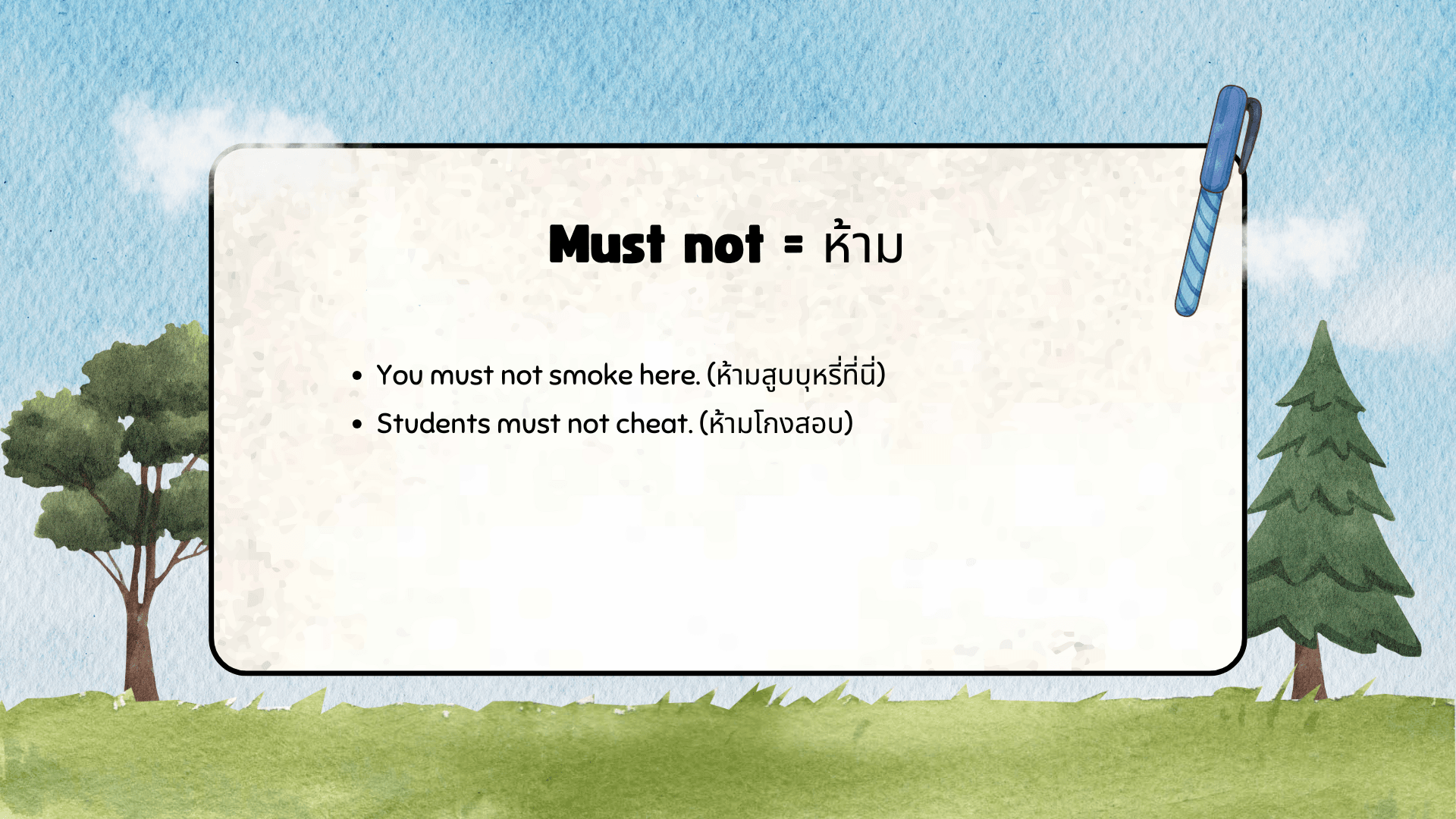 Must กับ Have to ต่างกันอย่างไรให้ถูก