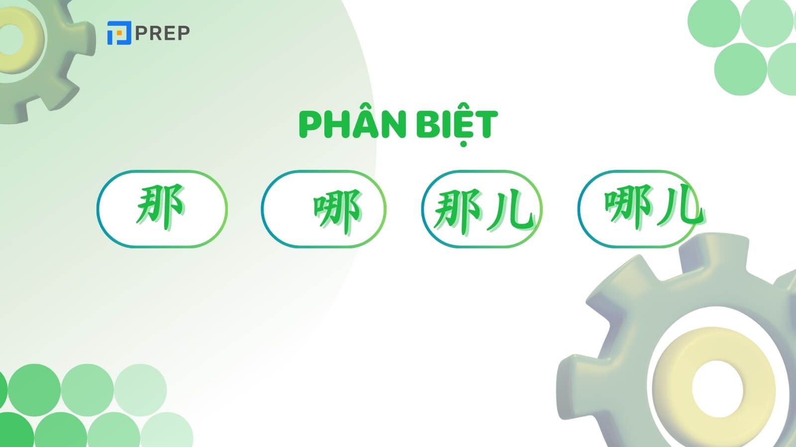 Phân biệt 那, 哪, 那儿 và 哪儿