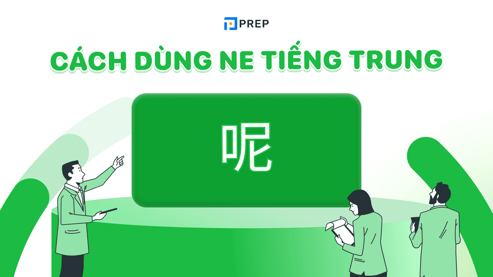 Ne tiếng Trung là 呢