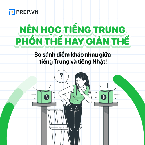 Nên học tiếng Trung phồn thể hay giản thể?